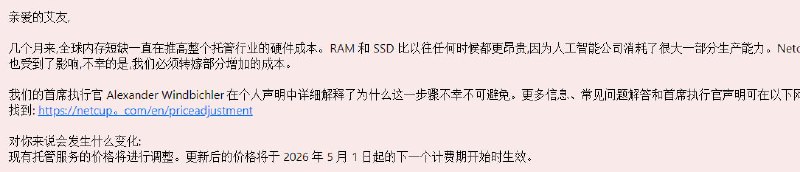 暂定4月下旬起，新用户加价22%,老用户不受影响内存的风还是刮到了，后端vds服务器厂商直接通知涨价20%+🤡>>使用的另一家的高性能服务器（用于下载数据同步） ，明年也要涨说的
